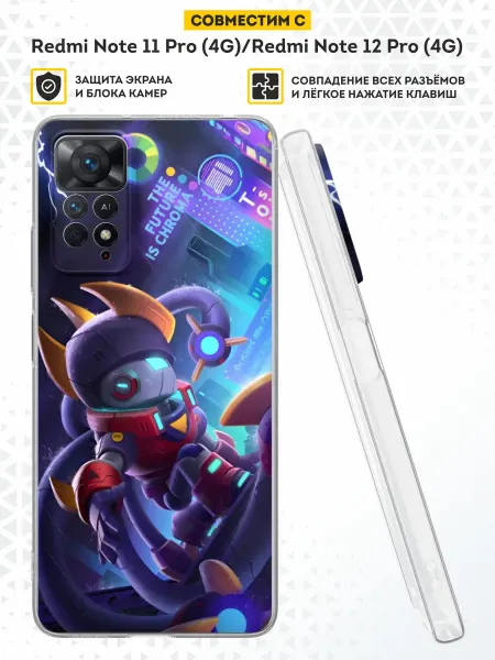 DesignOnCase Чехол на Redmi Note 11 Pro 4G Note 12 Pro 4G Brawl Stars