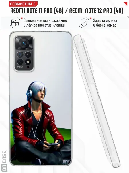 DACase Чехол на Redmi Note 11 Pro 4G Note 12 Pro 4G с принтом Аниме