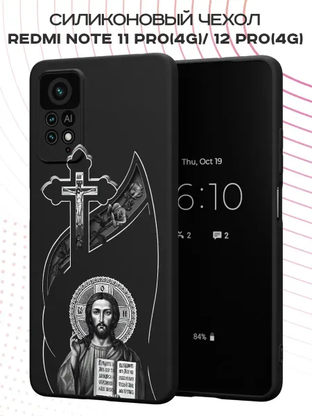 FACTORIA Чехол на Redmi Note 11 Pro 4G Note 12 Pro 4G православный