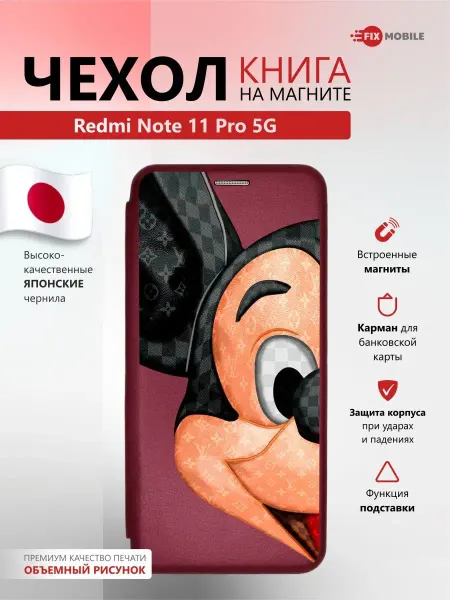 JFK Чехол книжка Xiaomi Redmi Note 11 Pro, Note 12 Pro 4G