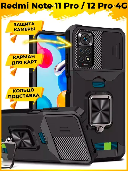 Printofon PATH с картой чехол на Xiaomi Redmi Note 11 Pro 12 Pro 4G