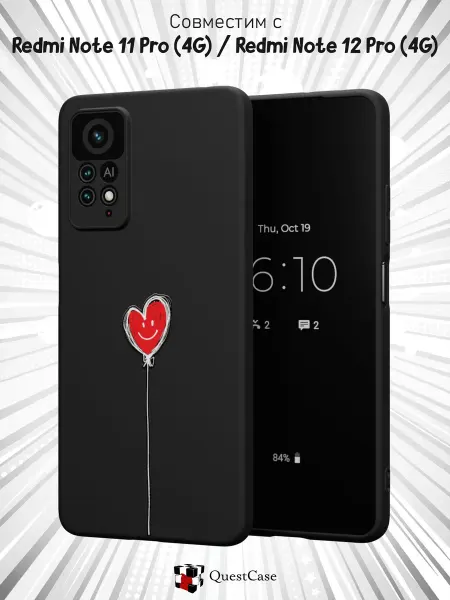 QuestCase Чехол на Redmi Note 11 Pro 4G Note 12 Pro 4G принт Любовь