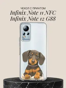 Чехол на Infinix Note 11 NFC / Infinix Note 12 G88 с принтом Милый щенок таксы
