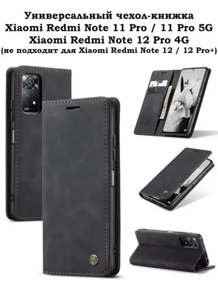 KiRu Чехол-книжка на Xiaomi Redmi Note 11 pro Redmi Note 12 pro