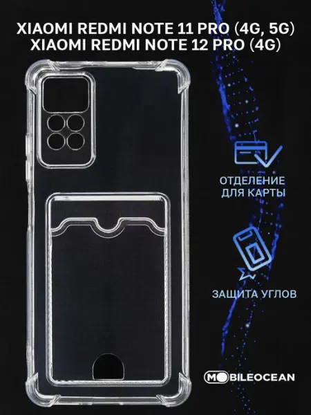 Mobileocean Чехол на Xiaomi Redmi Note 11 Pro, Note 12 Pro, с картой