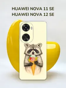 Чехол на Хуавей Нова 11 SE / 12 SE