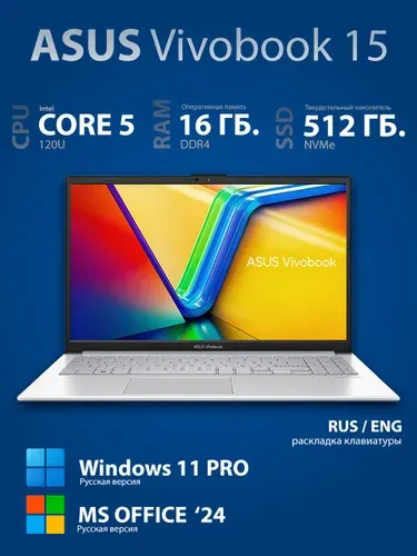 ASUS Vivobook 15 + MS Office 24 + Windows 11 Pro (стильный и мощный ноутбук 2025 года для дома и работы) Ноутбук 15.6", Intel Core 5 120U, RAM 16 ГБ, SSD 512 ГБ, Intel Graphics, Windows Pro, серебристый, Русская раскладка