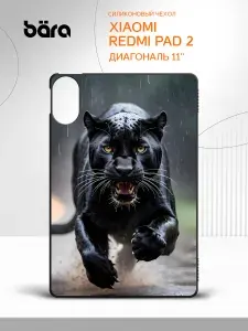 Чехол для планшета на Xiaomi REDMI Pad 2 11" / Сяоми РЕДМИ Пад 2 11" Черная Пантера