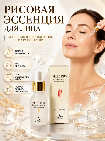 Мир девочек 11 Сыворотка для лица увлажняющая с гиалуроном 25+ 37+45+