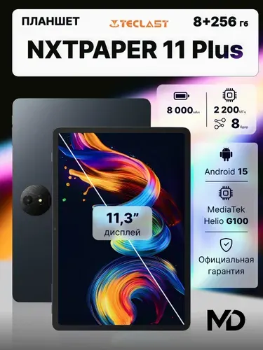 TCL Планшет Планшет NXTPAPER 11 Plus, 11.3" 8 ГБ/256 ГБ, серый, темно-серый