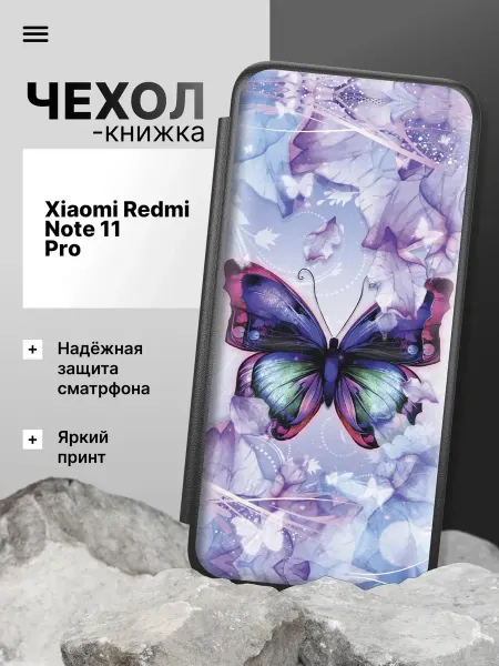 2Case Чехол книжка для Xiaomi Redmi Note 11 Pro