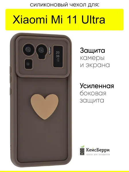КейсБерри. Чехол для Xiaomi Mi 11 Ultra, серия Volume 3D