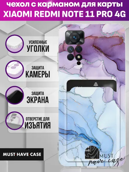 MustHaveCase Чехол на Xiaomi Redmi Note 11 Pro (4G) с принтом