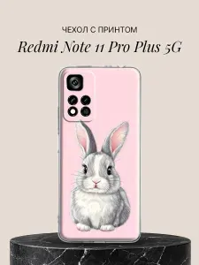 Силиконовый чехол на Redmi Note 11 Pro Plus 5G Белые мишки для Редми Ноут 11 Про Плюс 5Джи
