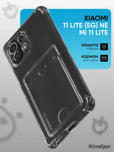 Kondijan Чехол на Xiaomi 11 Lite, Mi 11 Lite 5G NE с картой