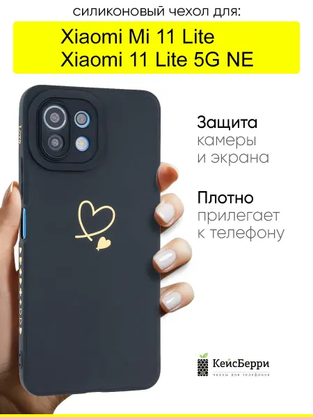 КейсБерри. Чехол для Xiaomi Mi 11 Lite Xiaomi 11 Lite 5G NE, Picture
