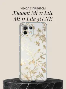 Чехол на Xiaomi Mi 11 Lite / Mi 11 Lite 5G NE с принтом Птички на золотых ветвях