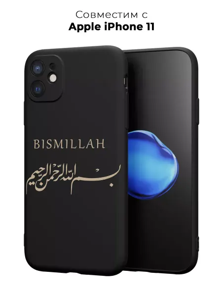 ABX-case Чехол на Apple iPhone 11 c принтом Ислам