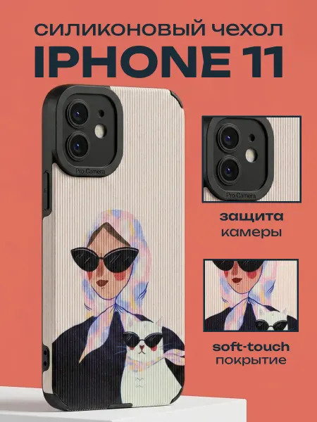 ADrGROUP Чехол на iPhone 11 Девочка с котом
