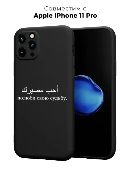 ANP Case Чехол на Apple iPhone 11 Pro мусульманский