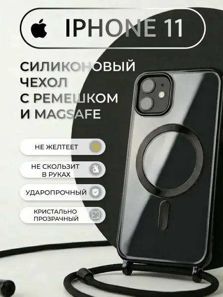 Чехол для Apple iPhone 11, MagSafe
