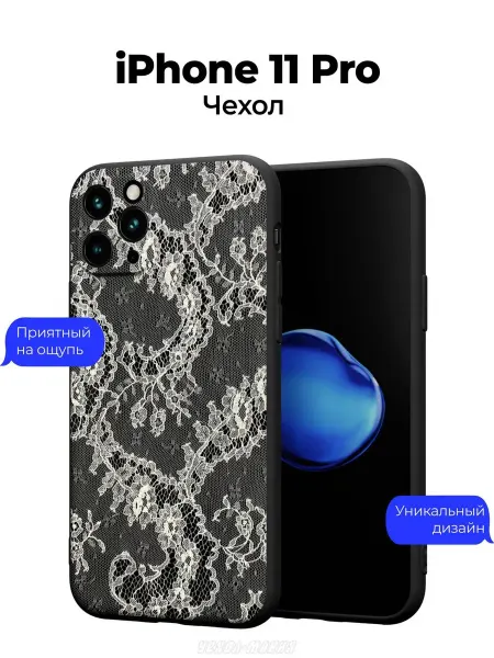 Чехол-Мания Чехол на Apple iPhone 11 Pro c принтом кружева y2k