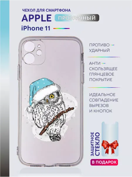Apple Чехол на iPhone 11 с принтом зима