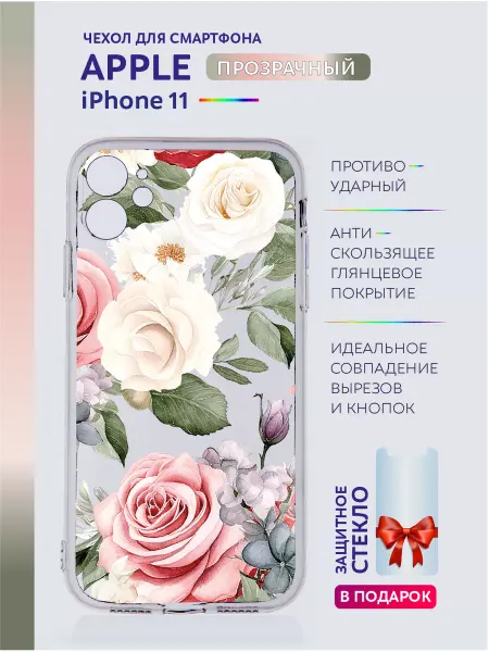Apple Чехол на iPhone 11 прозрачный с принтом цветы