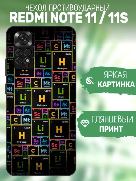 ArtCOVER Чехол на Redmi Note 11 элементы