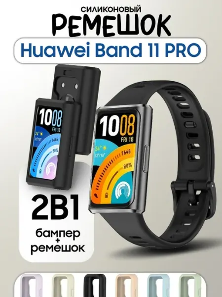 TopDeals Ремешок на Huawei Band 11 11 Pro