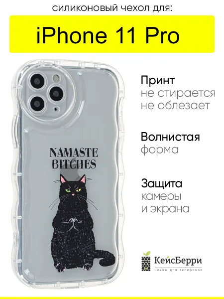 КейсБерри. Чехол для iPhone 11 Pro, серия Wave bubble