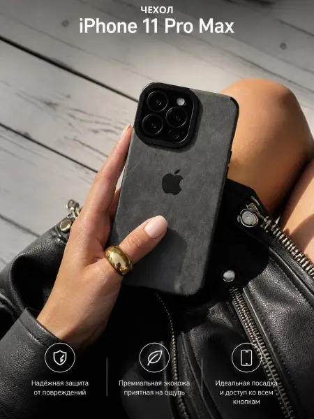 Luxury.case Чехол на iPhone 11 Pro Max