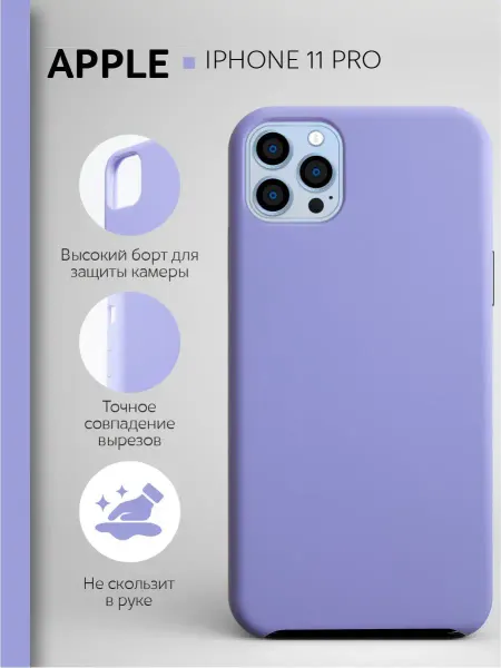 Y`Case Чехол на Айфон 11 Про iPhone 11 Pro Soft Touch )