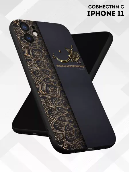 Vip Case Чехол на iPhone 11 с принтом Ислам