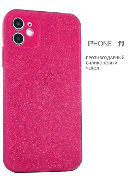 Case to Case Чехол на iPhone 11 с блестками
