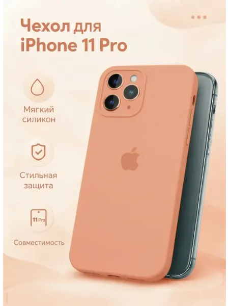 Eagle Cases Чехол на iPhone 11 Pro силиконовый