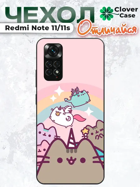 CloverCase Чехол на Redmi Note 11 Пушин