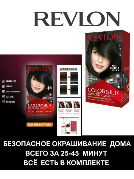 Revlon Краска для волос без аммиака Ревлон Colorsilk, тон 11 Мягкий…