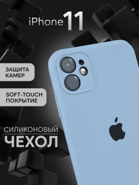 Infinite Чехол на iPhone 11
