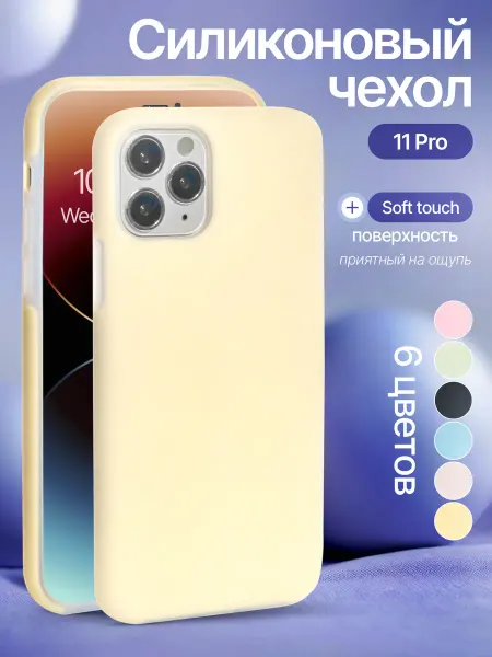 IPhone 11 Pro MagSafe Чехол iPhone 11 pro силиконовый матовый противоударный