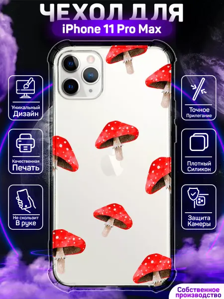 MoonlightCase Чехол на iPhone 11 Pro Max с принтом Грибы