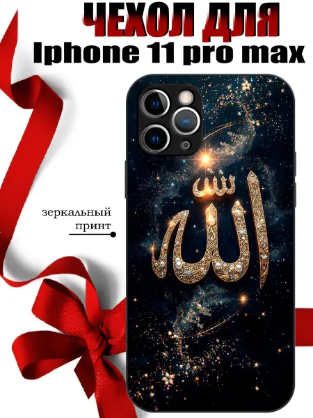 PandaCase Чехол на iPhone 11 Pro Max с принтом ислам