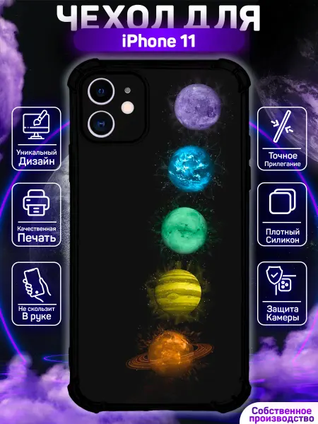 MoonlightCase Чехол на iPhone 11 с принтом Космос
