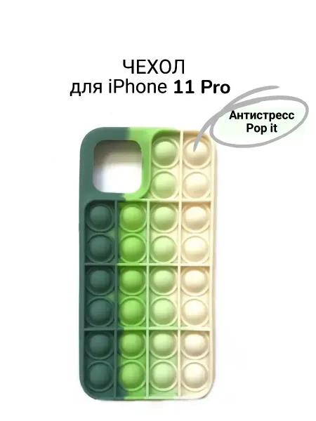 NO NAME Чехол для iPhone 11 Pro