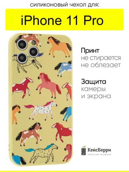 КейсБерри. Чехол для iPhone 11 Pro, серия Soft