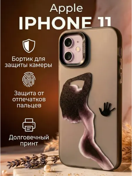 Shimmy Чехол на iPhone 11 с принтом