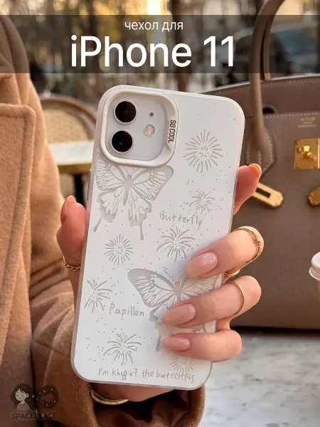 SpacePlace Чехол на iPhone 11 Айфон 11 с принтом