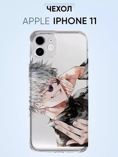СтильКейс Чехол на iPhone 11 аниме Магическая битва для айфон 11