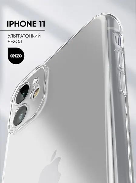 Силиконовый чехол для iPhone 11 / Айфон 11 бампер тонкий, прозрачный