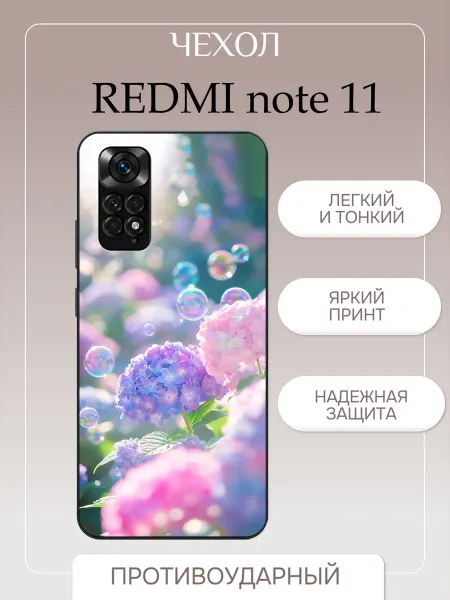 PrintPlus Чехол на Redmi Note 11 гортензия